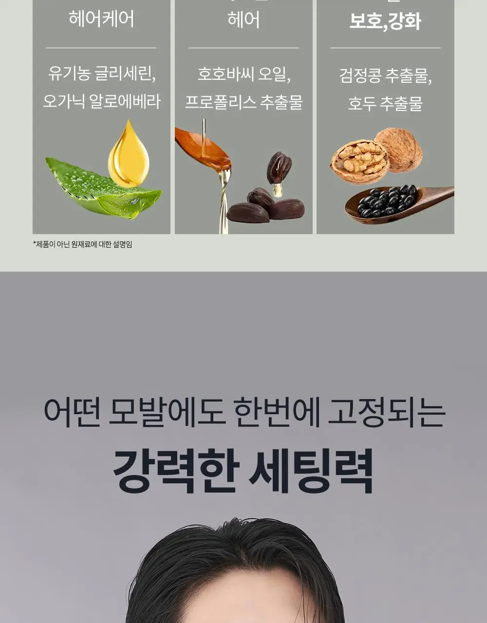 [강력세팅/깔끔세정] 스웨거 헤어 슬래머 포마드 110g 상세페이지 10